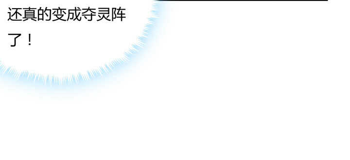 《超凡传》76话 道君茶 第26页