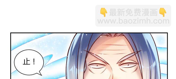 《超凡传》76话 道君茶 第27页