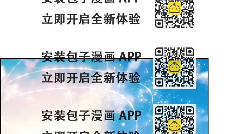 《超凡传》76话 道君茶 第2页