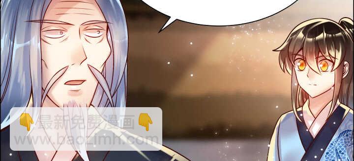 《超凡传》76话 道君茶 第34页