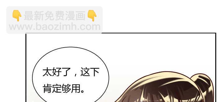 《超凡传》76话 道君茶 第36页