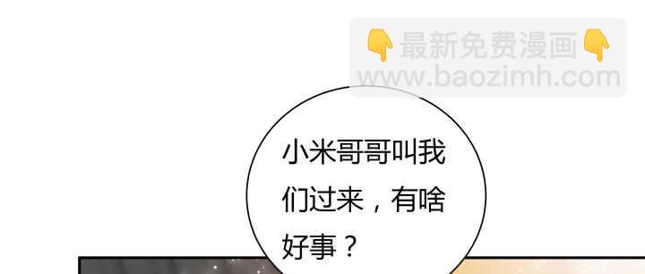 《超凡传》76话 道君茶 第41页