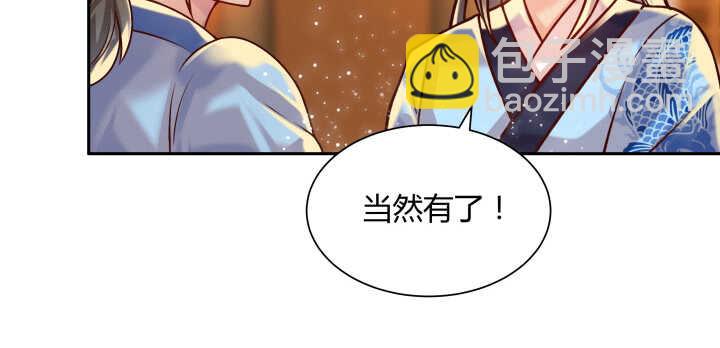 《超凡传》76话 道君茶 第43页