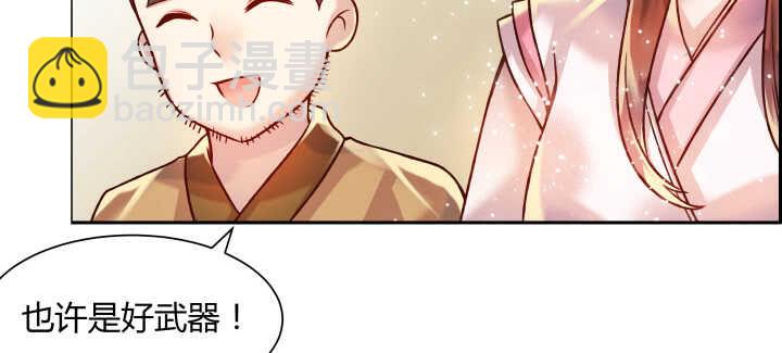《超凡传》76话 道君茶 第46页