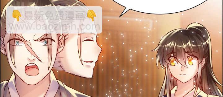 《超凡传》76话 道君茶 第48页