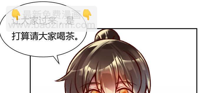 《超凡传》76话 道君茶 第50页