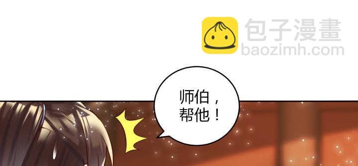 《超凡传》77话 喝茶也能醉？ 第16页