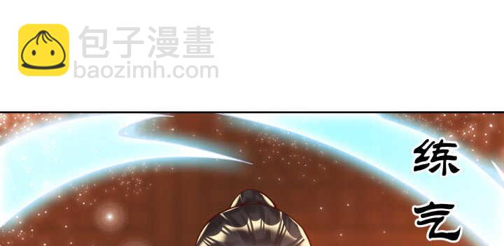 《超凡传》77话 喝茶也能醉？ 第23页