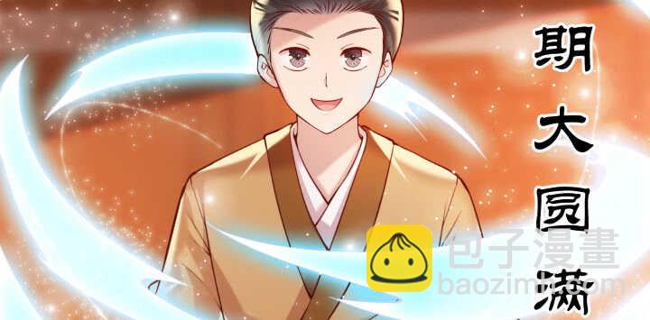 《超凡传》77话 喝茶也能醉？ 第24页