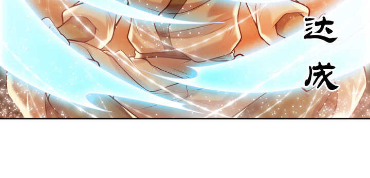 《超凡传》77话 喝茶也能醉？ 第25页