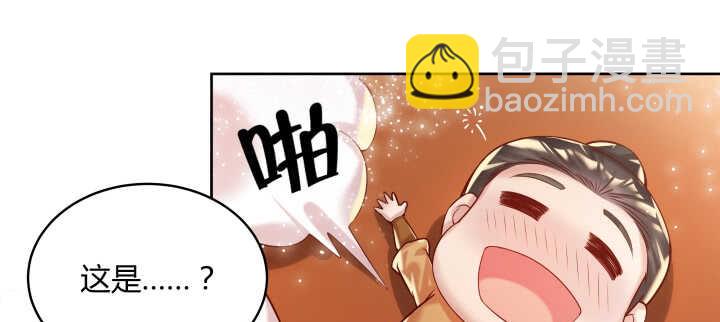 《超凡传》77话 喝茶也能醉？ 第27页