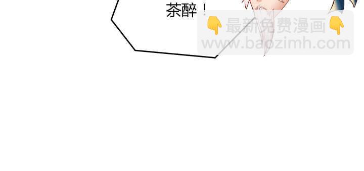 《超凡传》77话 喝茶也能醉？ 第29页