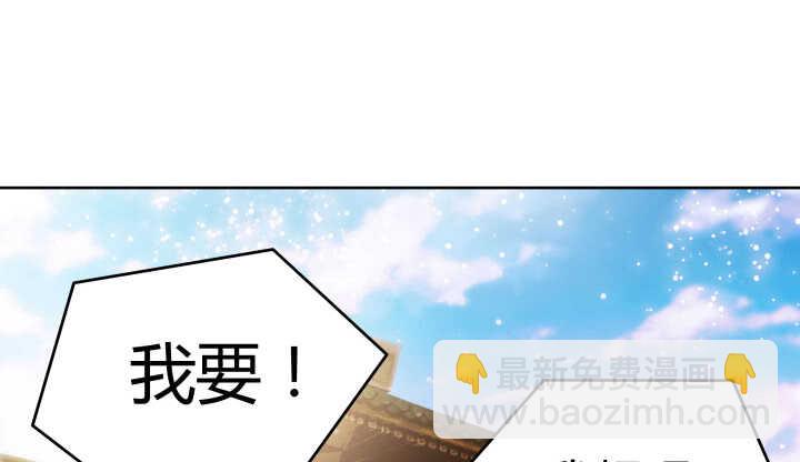 《超凡传》77话 喝茶也能醉？ 第2页
