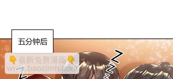 《超凡传》77话 喝茶也能醉？ 第30页