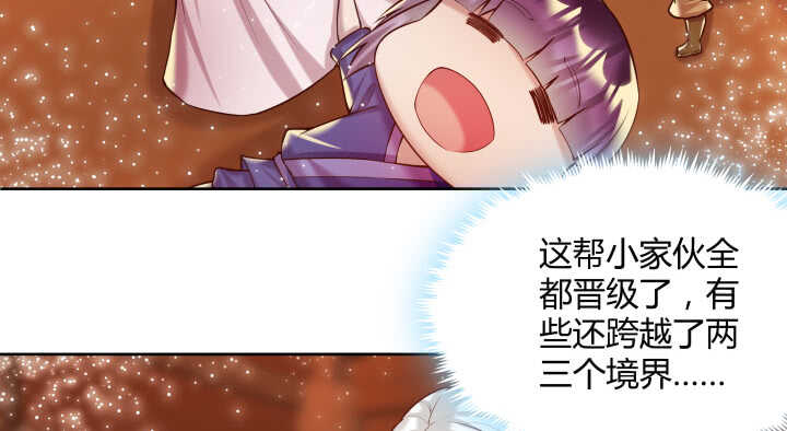 《超凡传》77话 喝茶也能醉？ 第32页