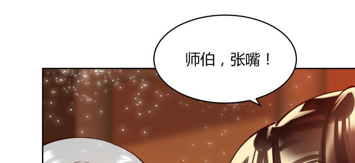 《超凡传》77话 喝茶也能醉？ 第35页