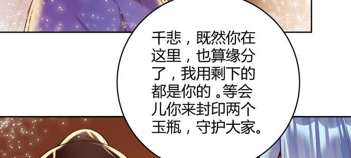 《超凡传》77话 喝茶也能醉？ 第39页
