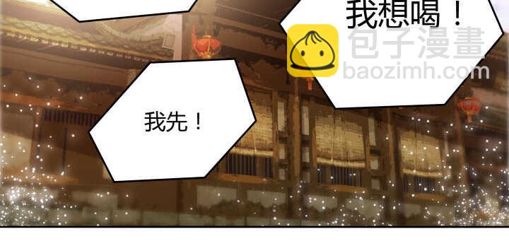 《超凡传》77话 喝茶也能醉？ 第3页