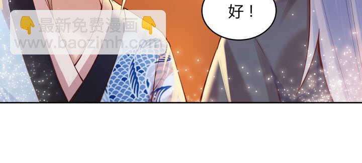 《超凡传》77话 喝茶也能醉？ 第41页