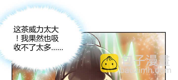 《超凡传》77话 喝茶也能醉？ 第45页