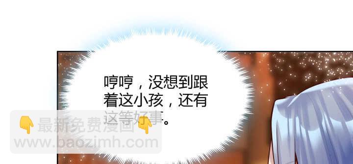 《超凡传》77话 喝茶也能醉？ 第47页