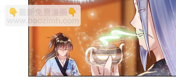 《超凡传》77话 喝茶也能醉？ 第48页