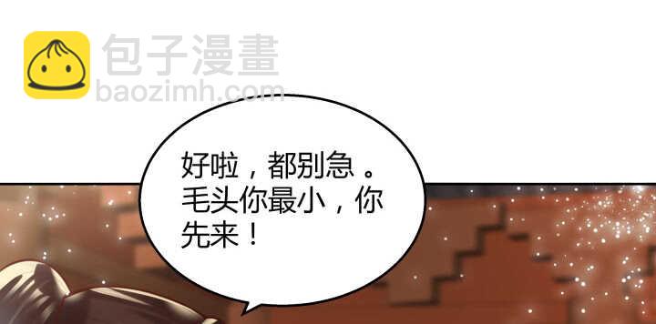 《超凡传》77话 喝茶也能醉？ 第4页