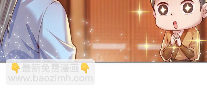 《超凡传》77话 喝茶也能醉？ 第6页