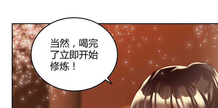 《超凡传》77话 喝茶也能醉？ 第7页