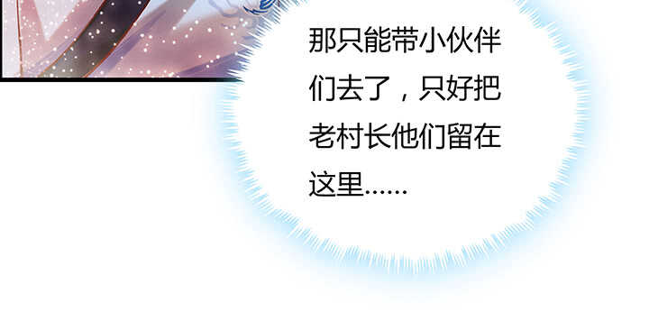 《超凡传》83话 快离开这里 第12页