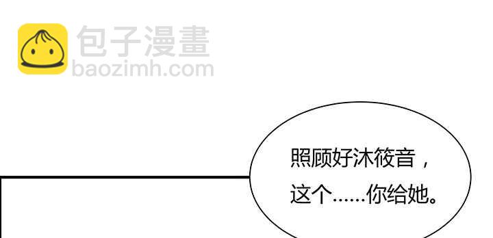 《超凡传》83话 快离开这里 第16页