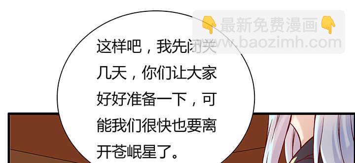 《超凡传》83话 快离开这里 第21页