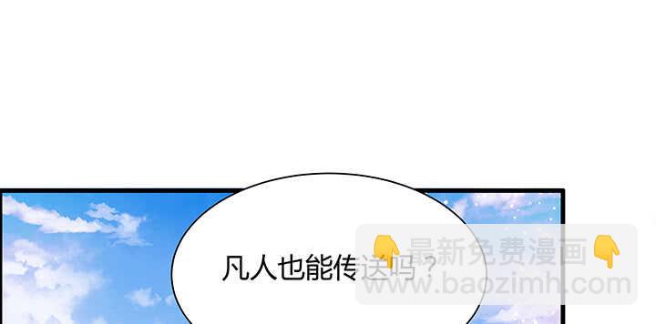 《超凡传》83话 快离开这里 第2页