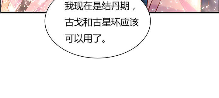 《超凡传》83话 快离开这里 第36页