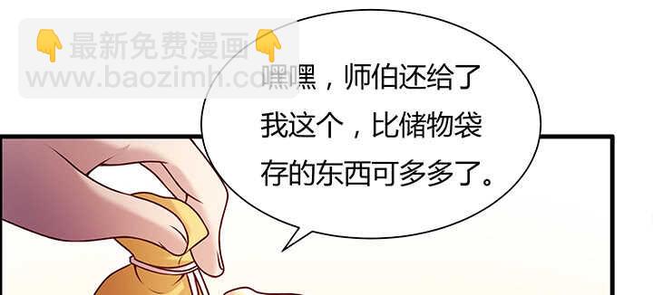 《超凡传》83话 快离开这里 第37页