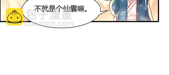 《超凡传》83话 快离开这里 第39页