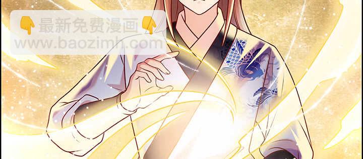 《超凡传》83话 快离开这里 第41页
