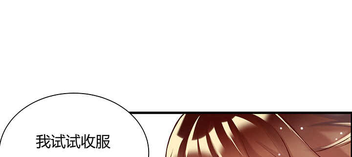 《超凡传》83话 快离开这里 第45页