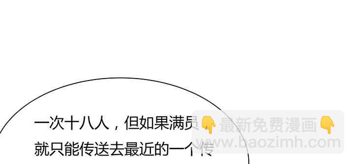 《超凡传》83话 快离开这里 第4页