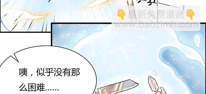 《超凡传》83话 快离开这里 第50页