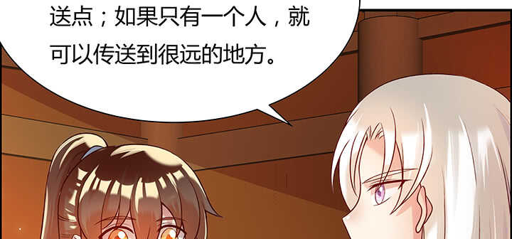 《超凡传》83话 快离开这里 第5页