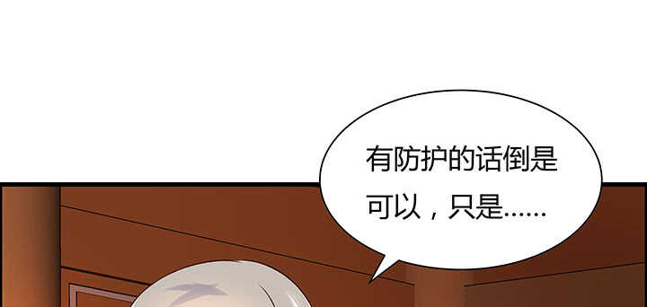 《超凡传》83话 快离开这里 第7页