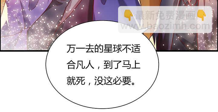 《超凡传》83话 快离开这里 第9页