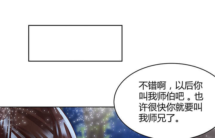 《超凡传》82话 深不可测 第12页