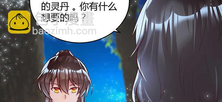 《超凡传》82话 深不可测 第18页