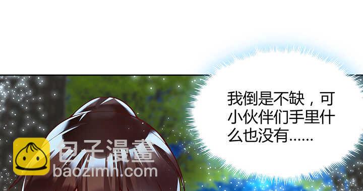《超凡传》82话 深不可测 第20页