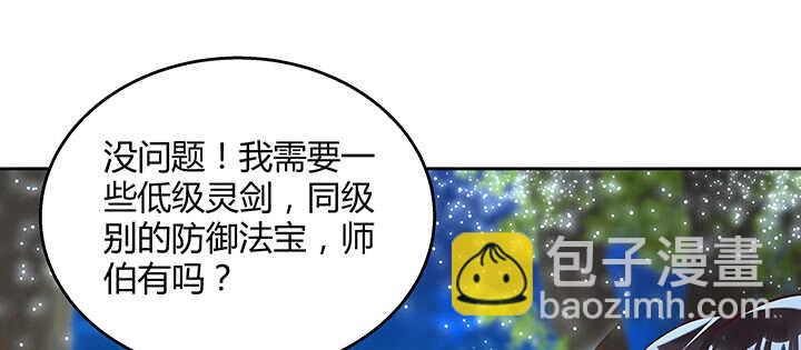《超凡传》82话 深不可测 第23页