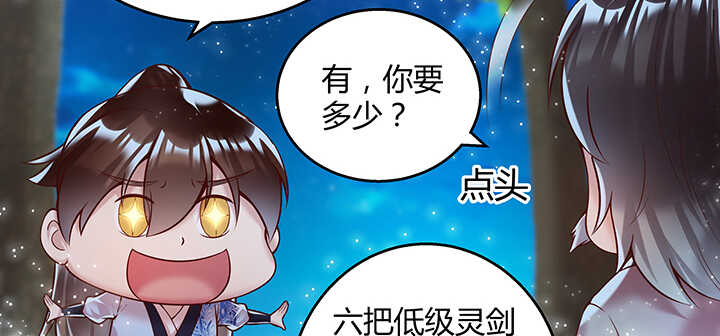 《超凡传》82话 深不可测 第24页