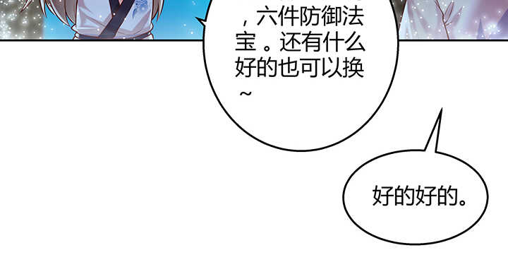 《超凡传》82话 深不可测 第25页