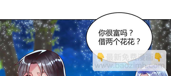 《超凡传》82话 深不可测 第26页